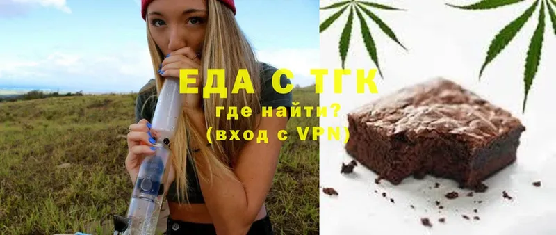 Еда ТГК марихуана  Бикин 