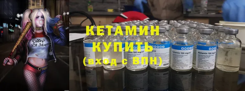 КЕТАМИН ketamine  Бикин 