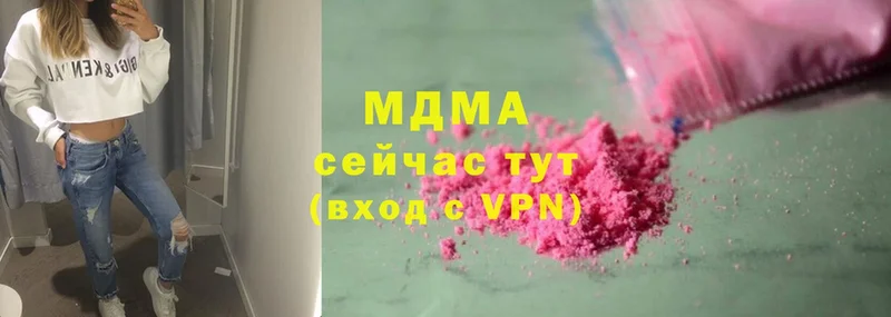 MDMA кристаллы Бикин