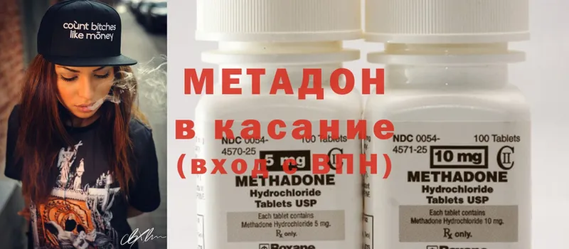 где купить наркотик  Бикин  Метадон methadone 